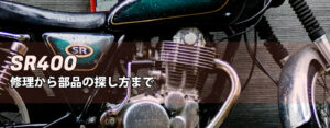 わらどらバイク屋